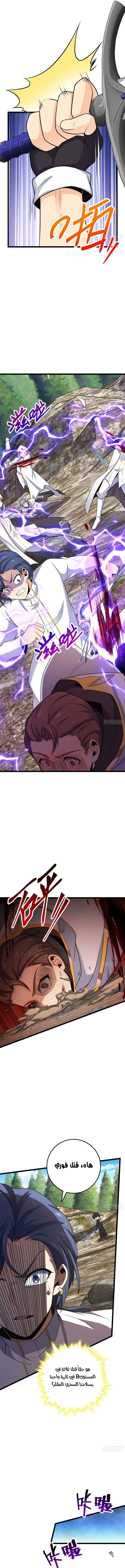 Read Spare Me, great lord! AR Manga Online