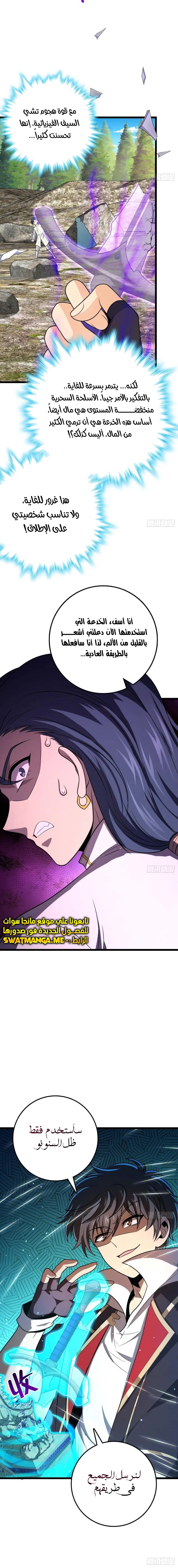 Read Spare Me, great lord! AR Manga Online