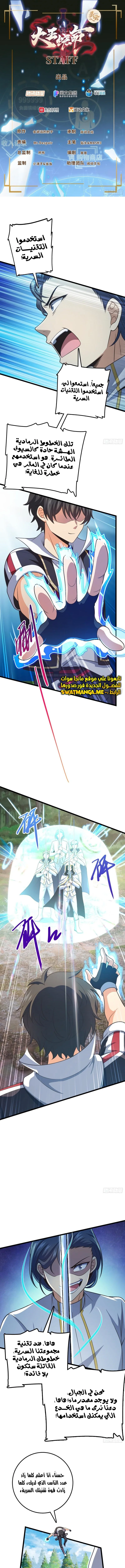 Read Spare Me, great lord! AR Manga Online