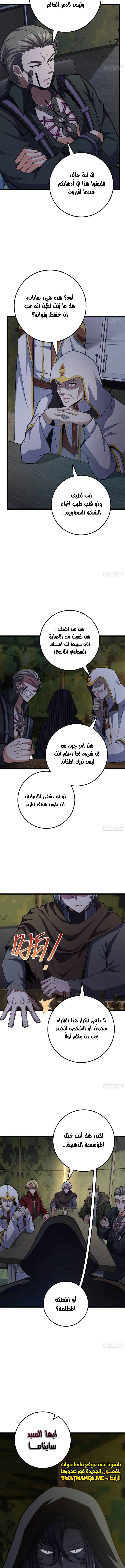 Read Spare Me, great lord! AR Manga Online