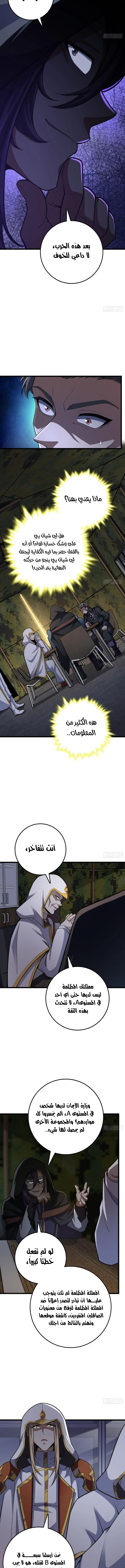 Read Spare Me, great lord! AR Manga Online