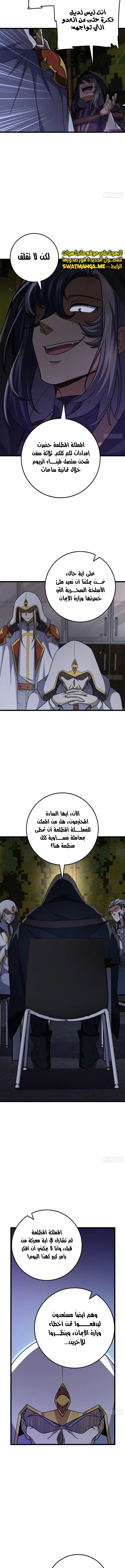 Read Spare Me, great lord! AR Manga Online
