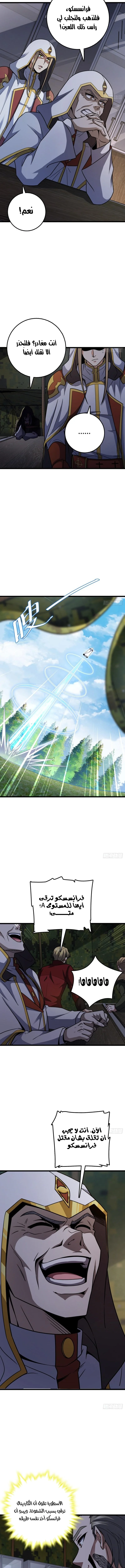 Read Spare Me, great lord! AR Manga Online