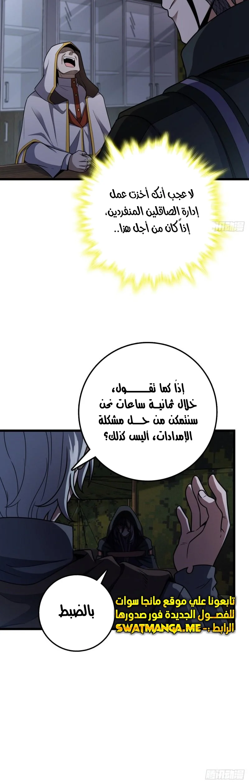 Read Spare Me, great lord! AR Manga Online