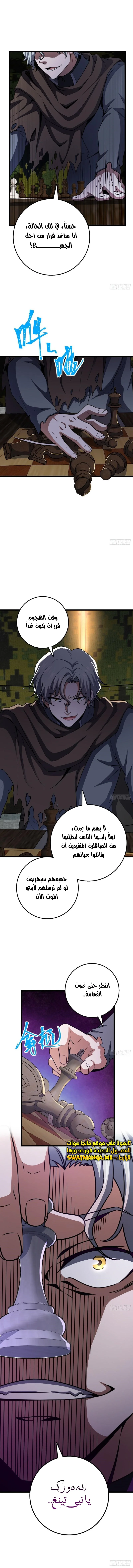 Read Spare Me, great lord! AR Manga Online