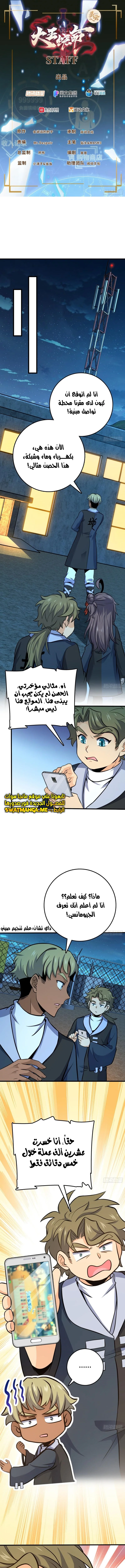 Read Spare Me, great lord! AR Manga Online