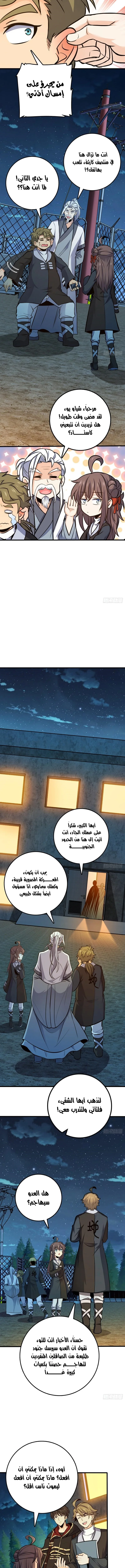 Read Spare Me, great lord! AR Manga Online