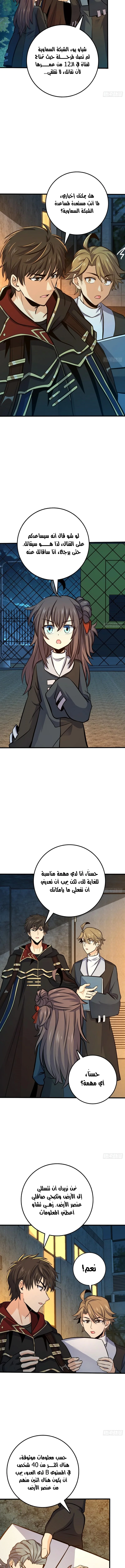 Read Spare Me, great lord! AR Manga Online
