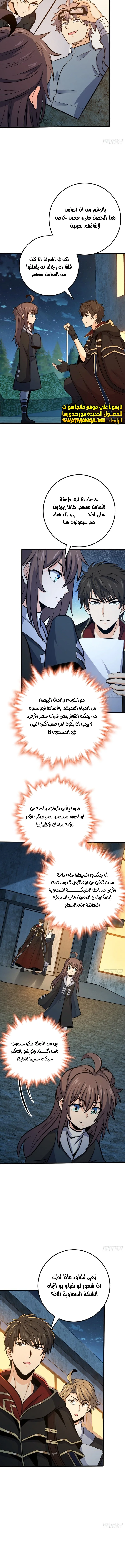 Read Spare Me, great lord! AR Manga Online