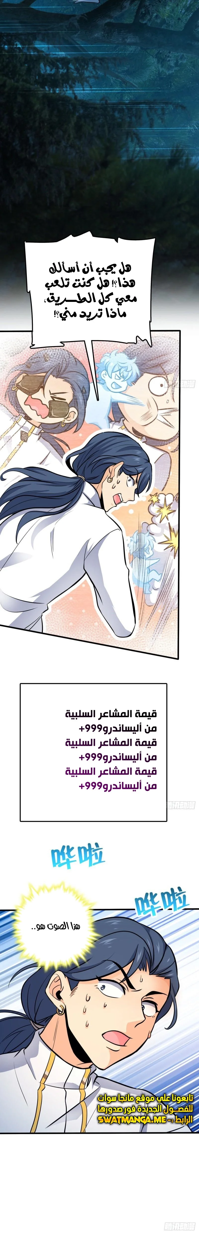 Read Spare Me, great lord! AR Manga Online