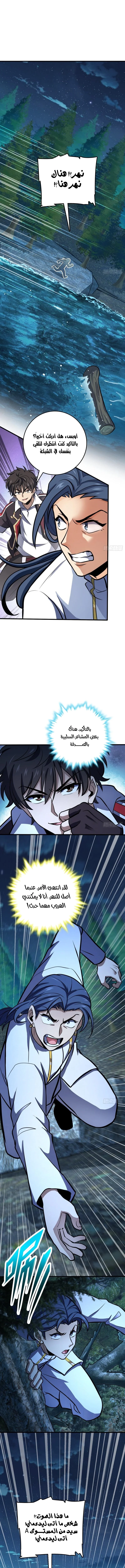 Read Spare Me, great lord! AR Manga Online