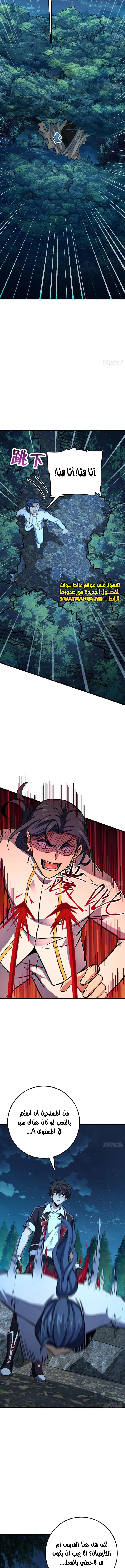 Read Spare Me, great lord! AR Manga Online