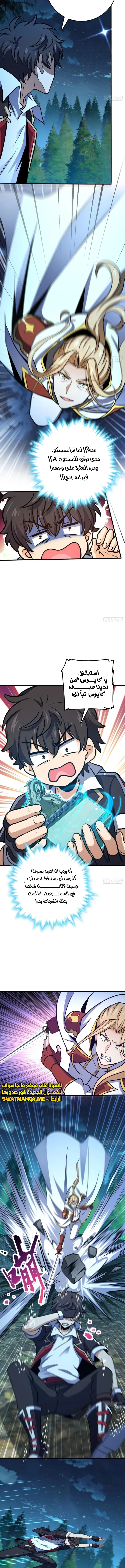 Read Spare Me, great lord! AR Manga Online