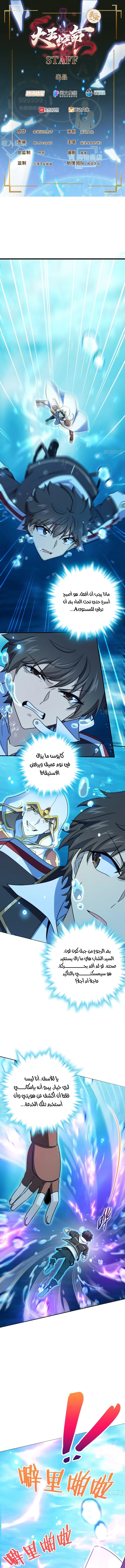 Read Spare Me, great lord! AR Manga Online