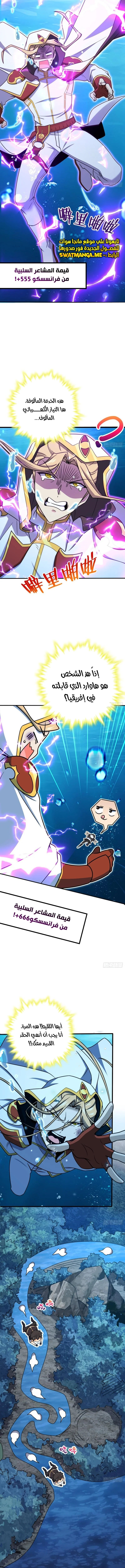 Read Spare Me, great lord! AR Manga Online