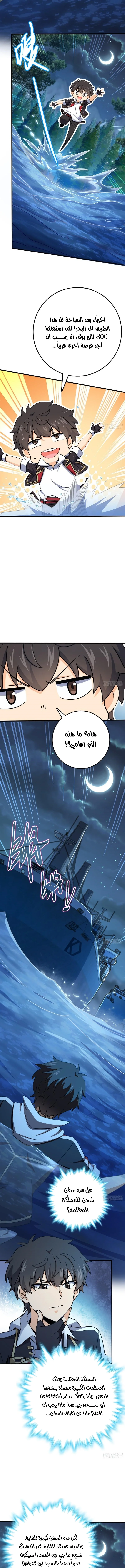 Read Spare Me, great lord! AR Manga Online