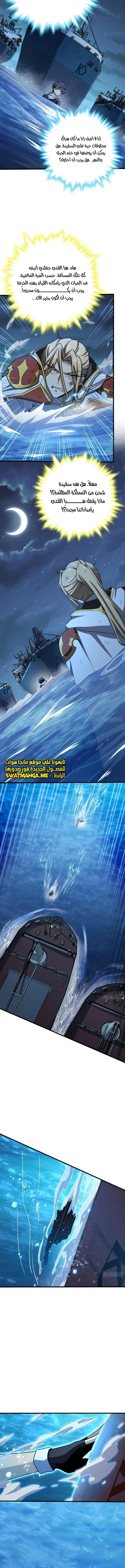 Read Spare Me, great lord! AR Manga Online