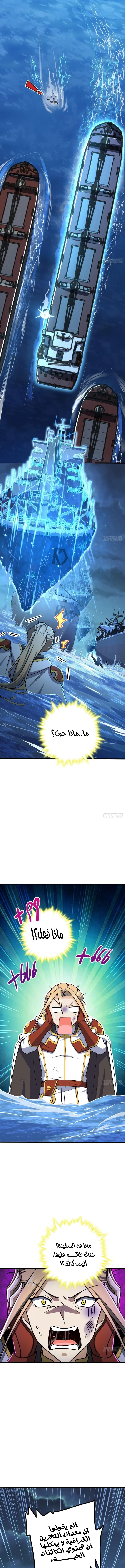 Read Spare Me, great lord! AR Manga Online