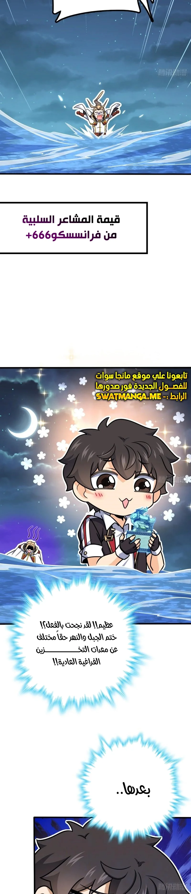 Read Spare Me, great lord! AR Manga Online