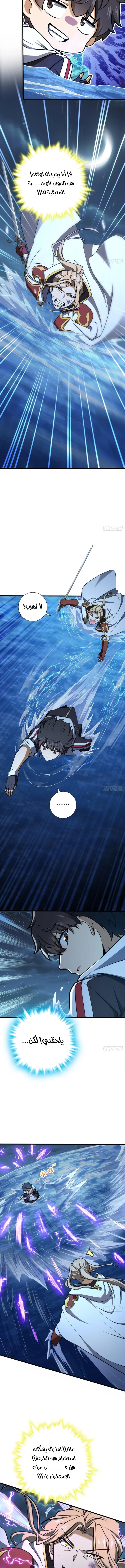 Read Spare Me, great lord! AR Manga Online