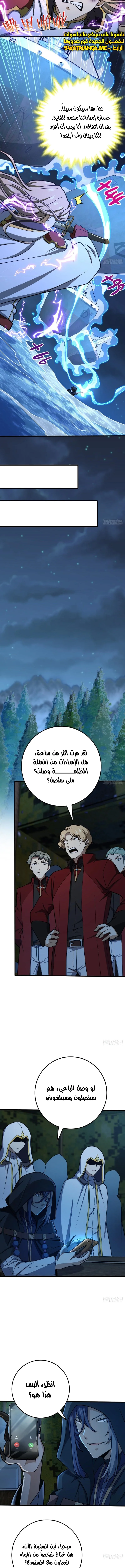 Read Spare Me, great lord! AR Manga Online