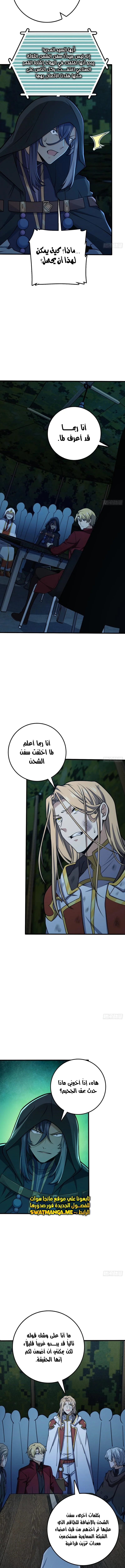 Read Spare Me, great lord! AR Manga Online