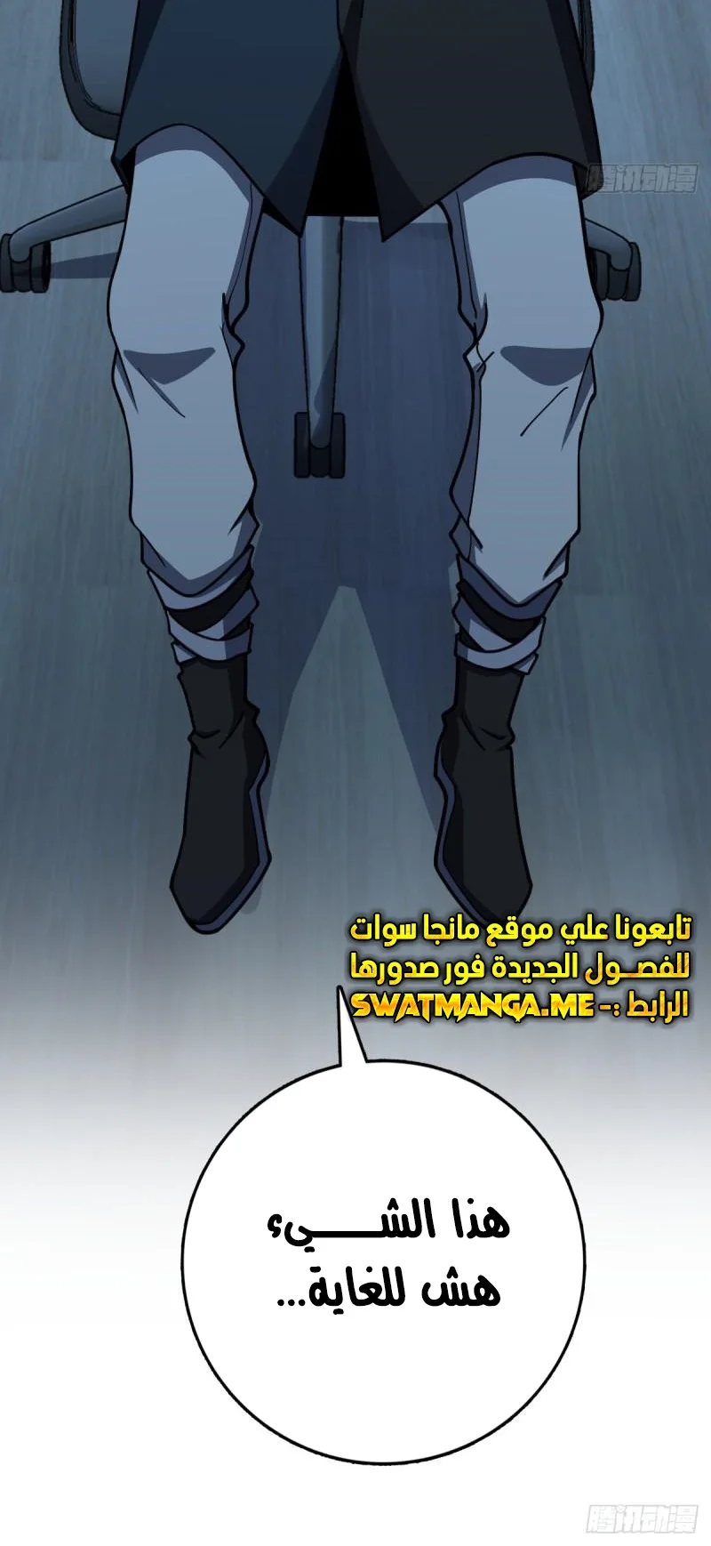 Read Spare Me, great lord! AR Manga Online