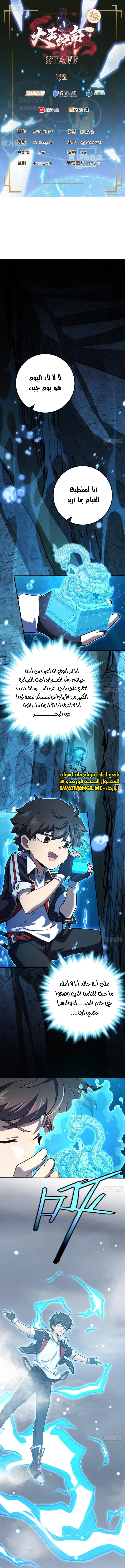 Read Spare Me, great lord! AR Manga Online