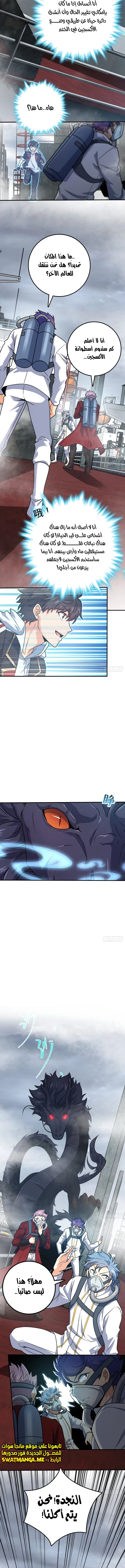 Read Spare Me, great lord! AR Manga Online