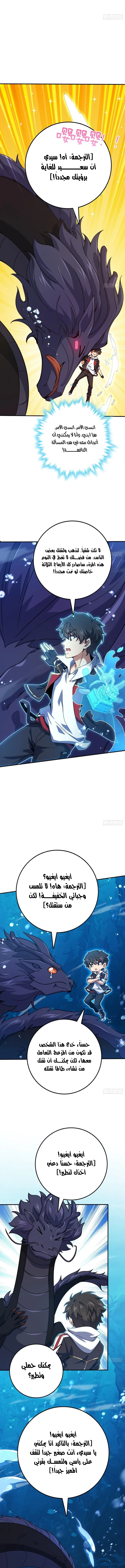 Read Spare Me, great lord! AR Manga Online