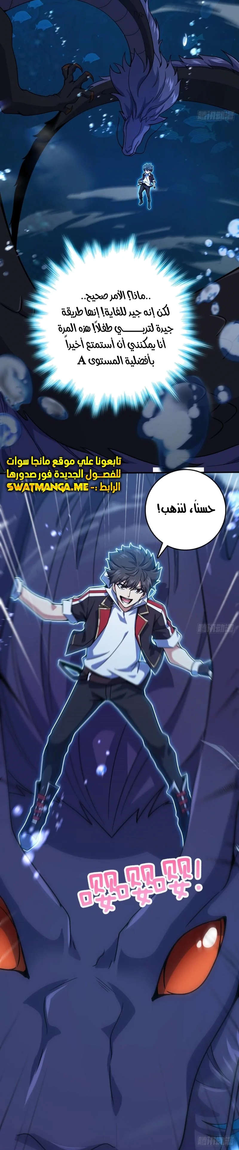Read Spare Me, great lord! AR Manga Online