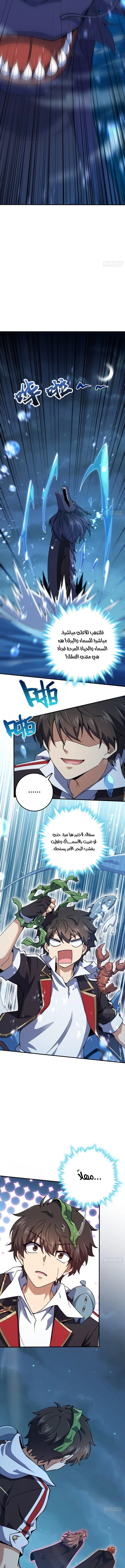 Read Spare Me, great lord! AR Manga Online