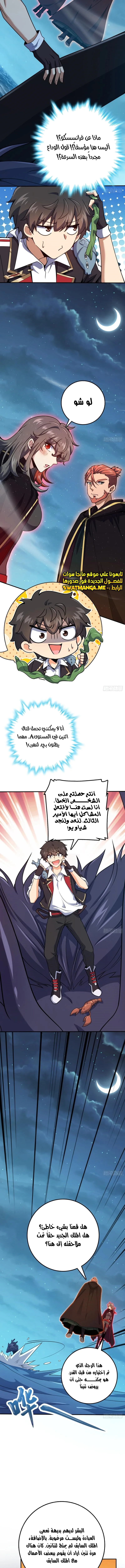 Read Spare Me, great lord! AR Manga Online