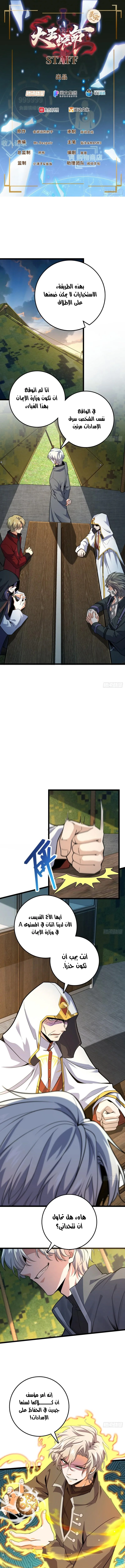 Read Spare Me, great lord! AR Manga Online