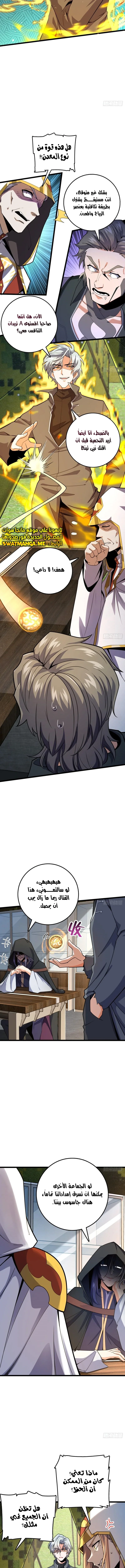 Read Spare Me, great lord! AR Manga Online