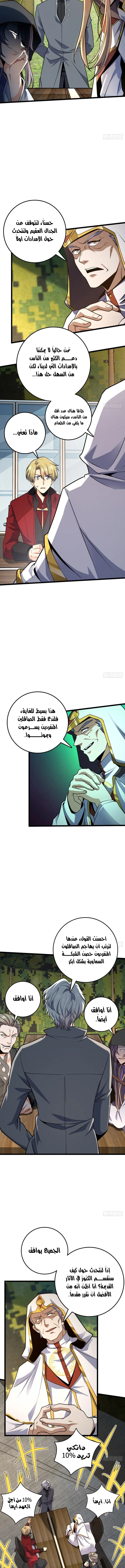 Read Spare Me, great lord! AR Manga Online