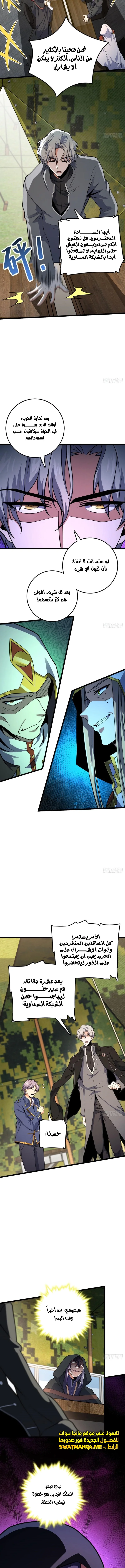 Read Spare Me, great lord! AR Manga Online
