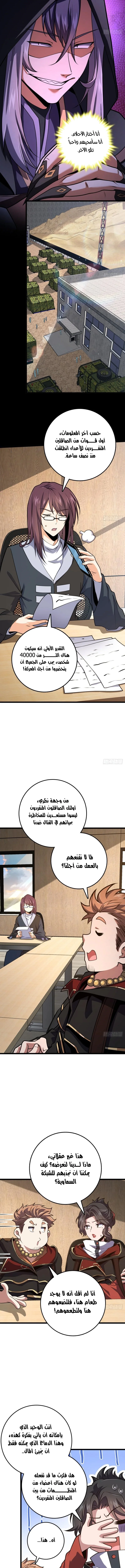 Read Spare Me, great lord! AR Manga Online