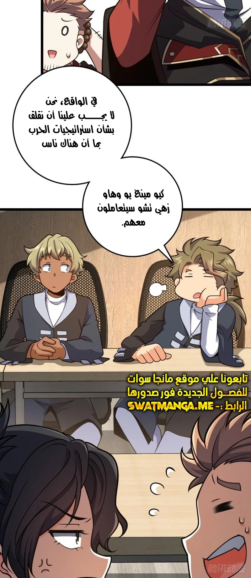 Read Spare Me, great lord! AR Manga Online