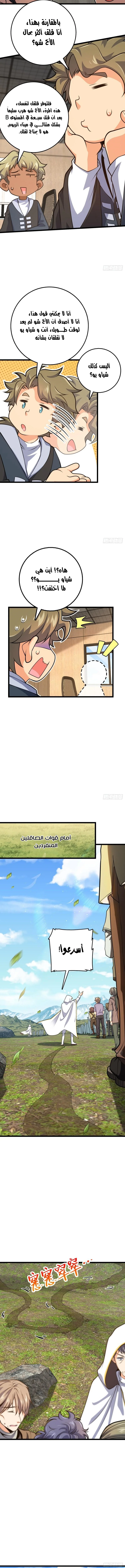 Read Spare Me, great lord! AR Manga Online