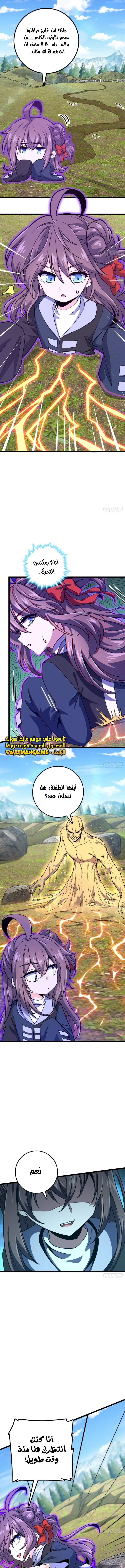Read Spare Me, great lord! AR Manga Online