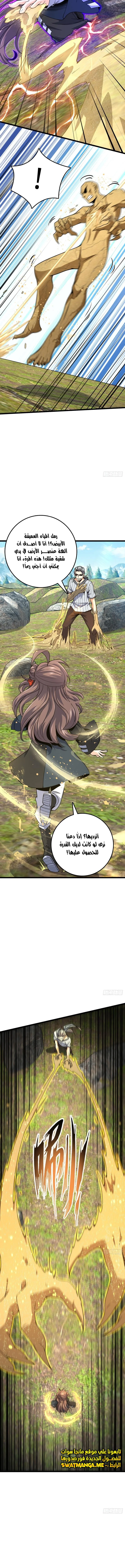 Read Spare Me, great lord! AR Manga Online