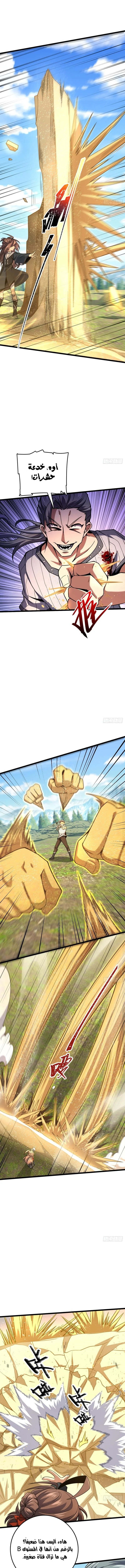 Read Spare Me, great lord! AR Manga Online