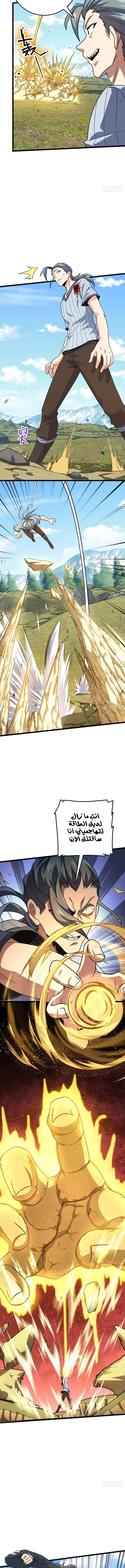 Read Spare Me, great lord! AR Manga Online