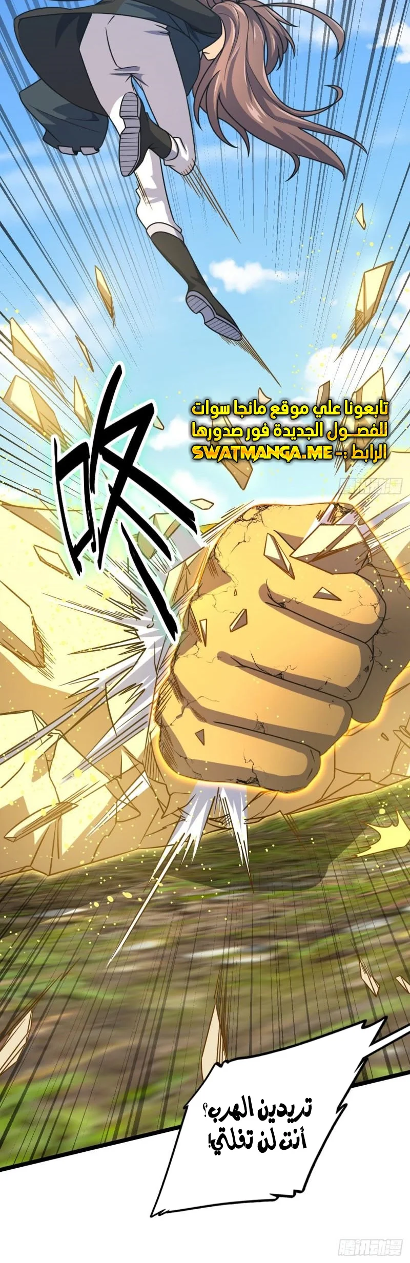 Read Spare Me, great lord! AR Manga Online