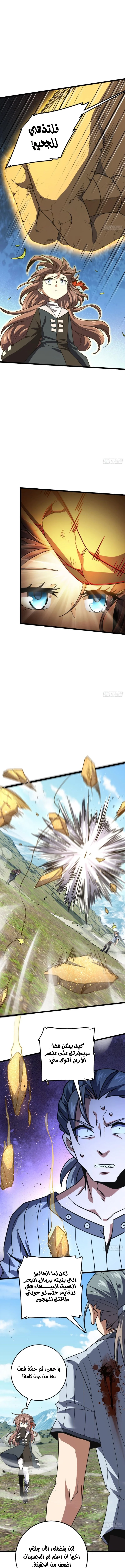 Read Spare Me, great lord! AR Manga Online