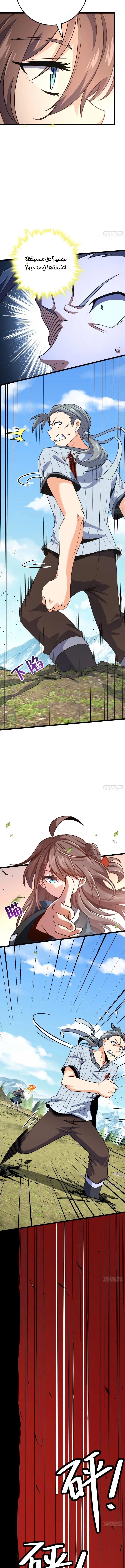 Read Spare Me, great lord! AR Manga Online