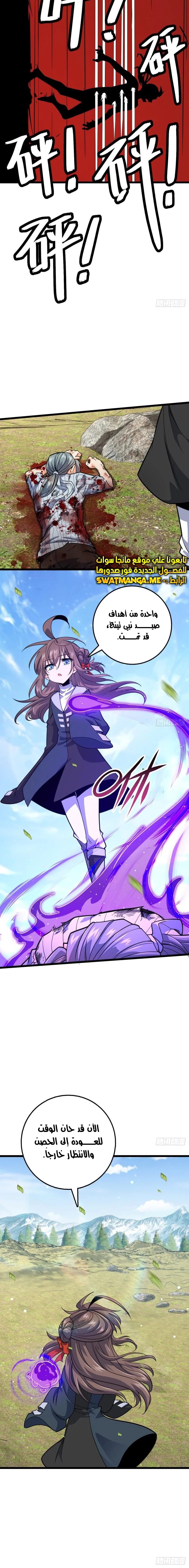 Read Spare Me, great lord! AR Manga Online