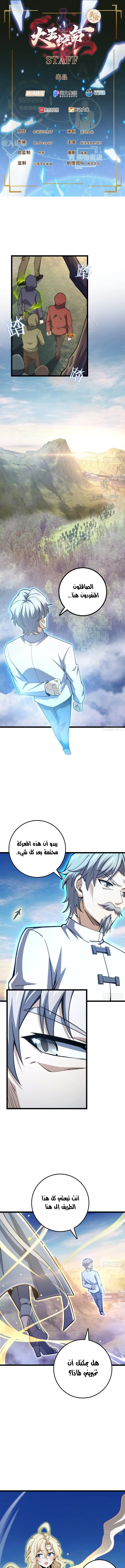 Read Spare Me, great lord! AR Manga Online