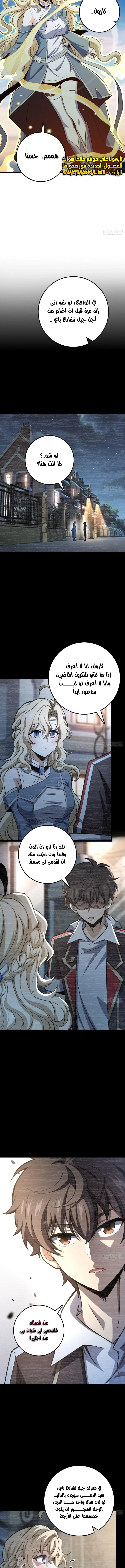 Read Spare Me, great lord! AR Manga Online